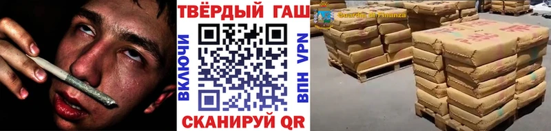 Гашиш хэш  Троицк 