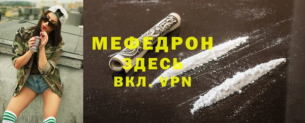 меф Бородино