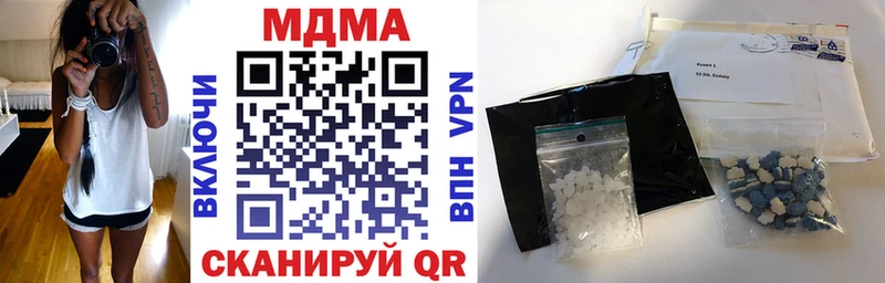 MDMA молли  Троицк 