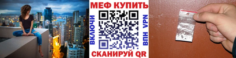 Меф кристаллы  Троицк 